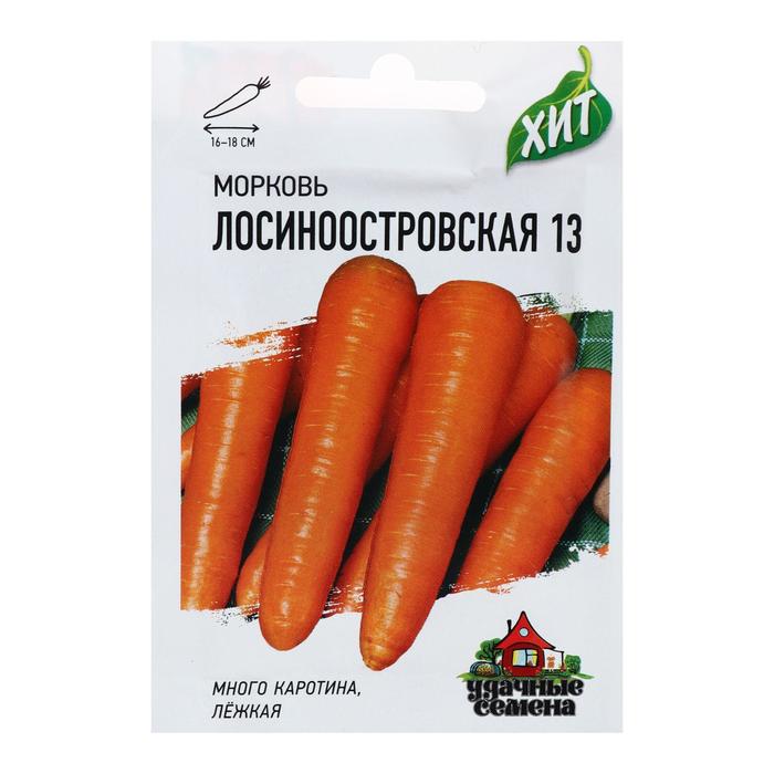 Семена Морковь Лосиноостровская 13,1,5 г серия ХИТ х3 семена патиссон белые 13 среднеспелый 1 г серия хит х3
