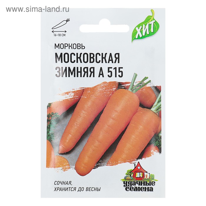 Семена Морковь Московская зимняя А 515, 1,5 г серия ХИТ х3 цена и фото