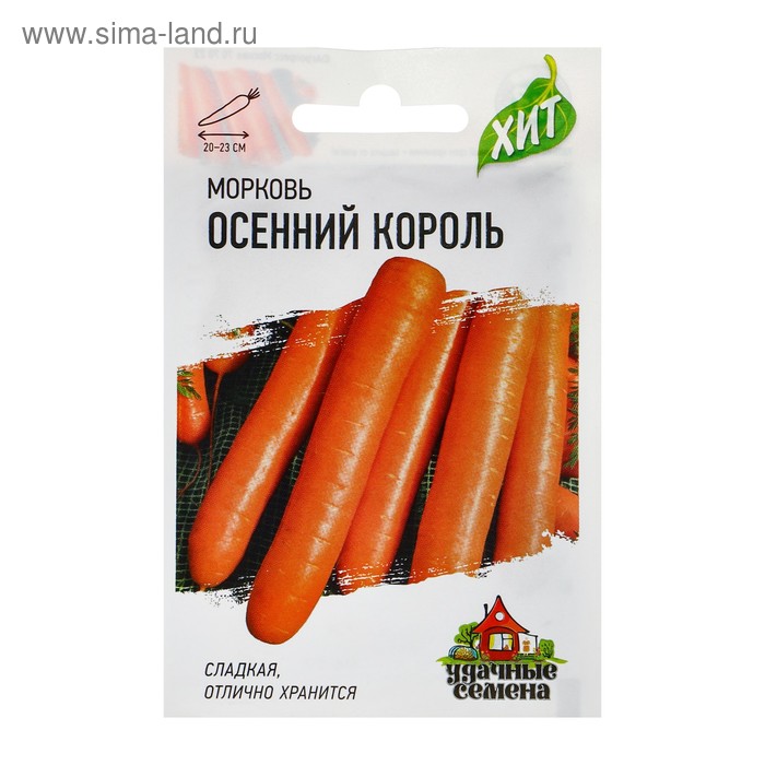 Семена Морковь Осенний король, 1,5 г серия ХИТ х3 семена морковь осенний король 2 г серия хит х3 22 упаковки