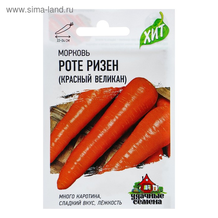 Семена Морковь Роте Ризен Красный великан, 1,5 г серия ХИТ х3 морковь роте ризен 2 гр б п