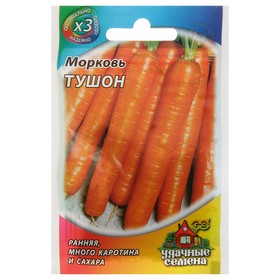 Семена Морковь "Тушон", 2 г  серия ХИТ х3