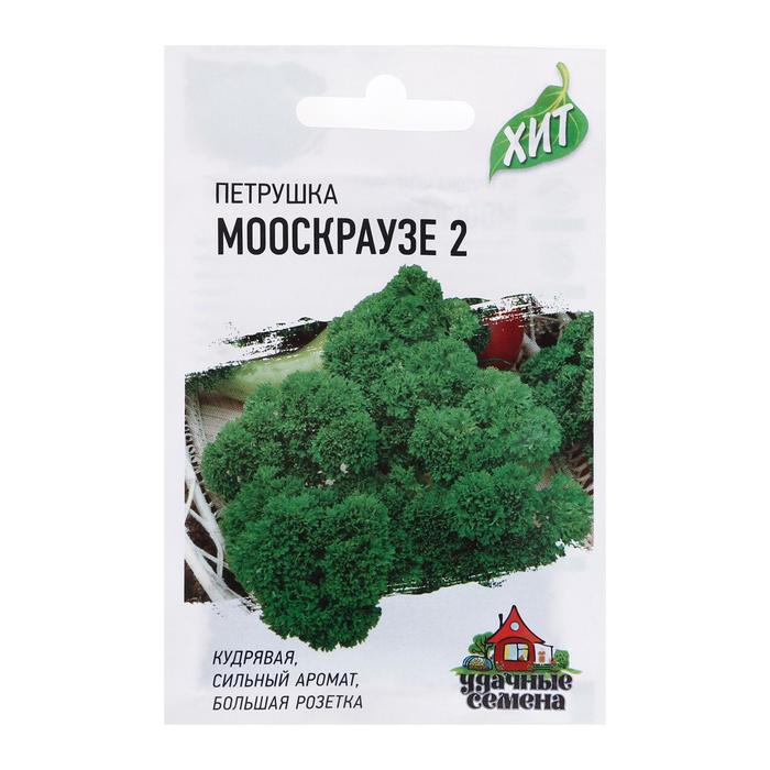 Семена Петрушка кудрявая "Мооскраузе 2", 2 г  серия ХИТ х3