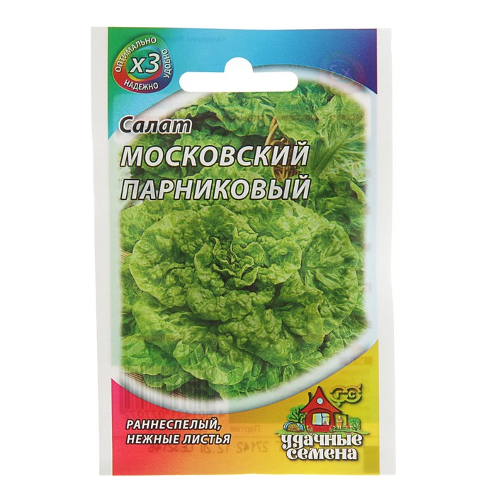 Салат московский парниковый описание. Семена салат Московский парниковый. Лист салата Московский парниковый.