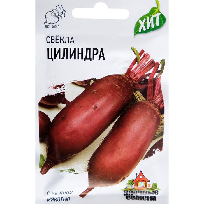 Семена Свекла Цилиндра, 2 г серия ХИТ х3 семена свекла цилиндра русский деликатес 2 г