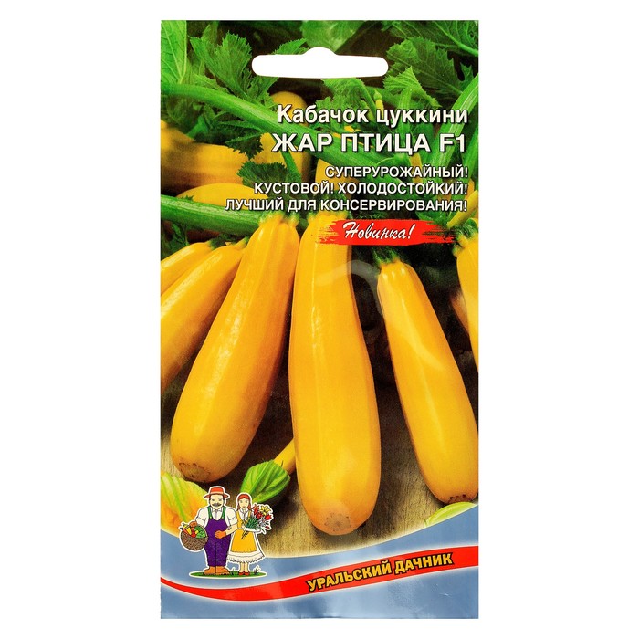 Семена Кабачок "Жар Птица" цуккини F1, 6 шт
