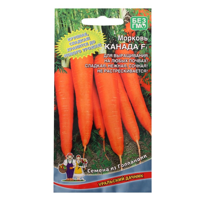 Семена Морковь Канада, F1, 0.2 г, 150шт. семена морковь канада