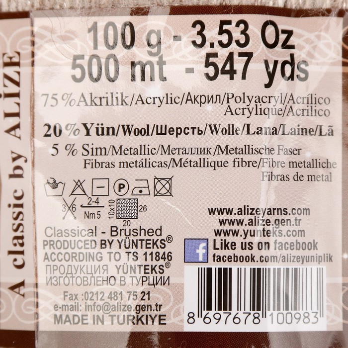 Пряжа "Angora Gold Simli" 75% акрил, 20% шерсть, 5% металлик 500м/100гр (152 беж.мел.)
