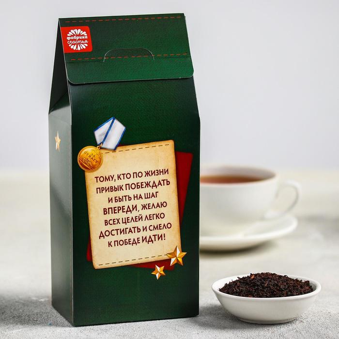 Чай чёрный 100 г с лимоном и мятой "23 Февраля", мундир