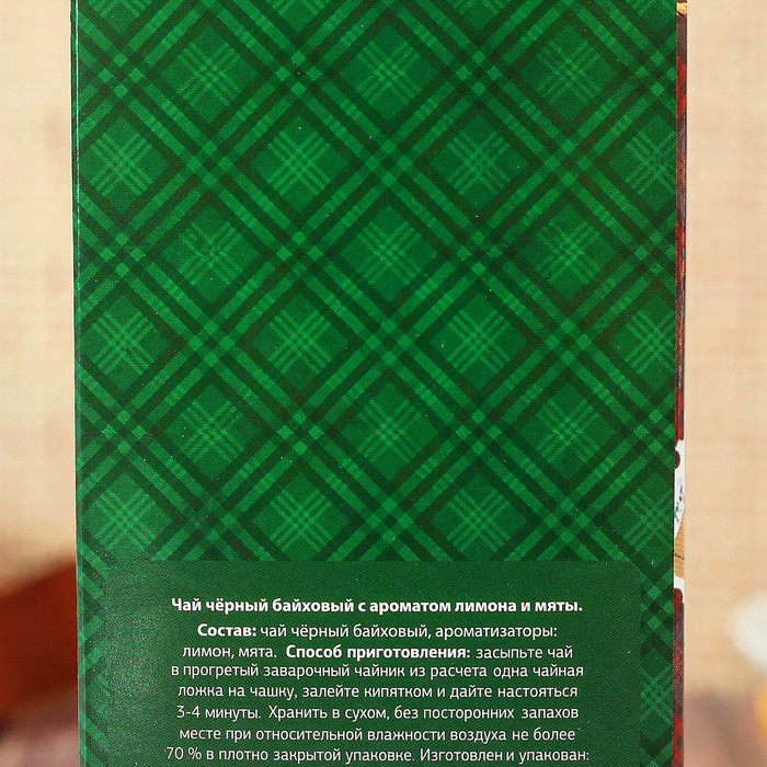Чай чёрный 100 г с лимоном и мятой "Любимому дедушке"