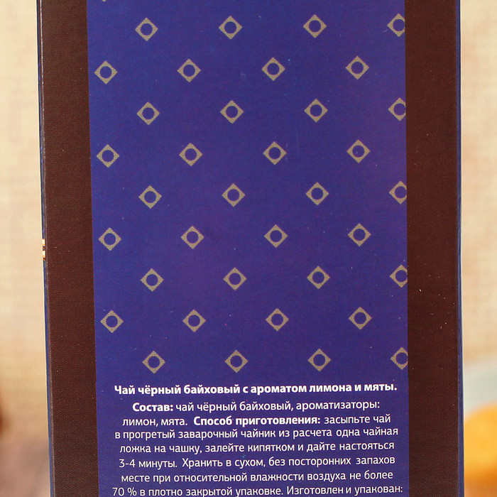 Чай чёрный 100 г с лимоном и мятой "Самому лучшему папе"