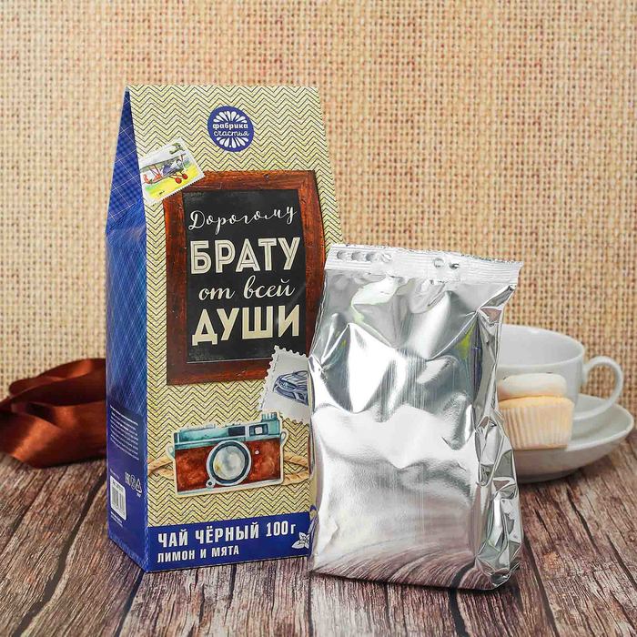 Чай чёрный 100 г с лимоном и мятой "Дорогому брату"