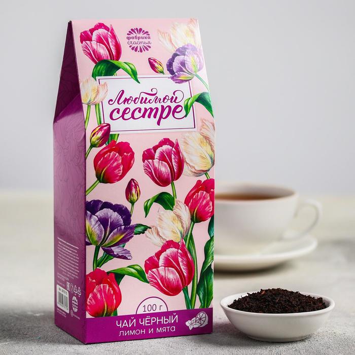 Чай чёрный 100 г с лимоном и мятой "Любимой сестре"