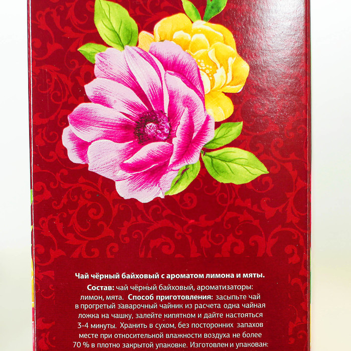 Чай чёрный 100 г с лимоном и мятой "Классному руководителю"