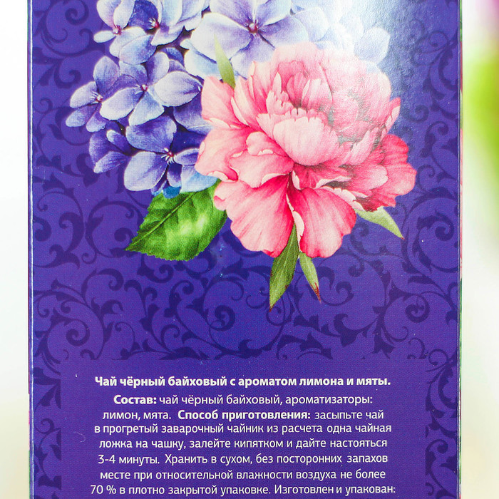 Чай чёрный с лимоном и мятой "Лучшему бухгалтеру", 100 г