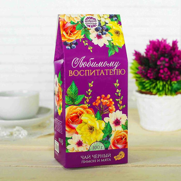 Чай чёрный 100 г с лимоном и мятой "Любимому воспитателю"