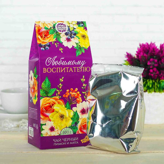 Чай чёрный 100 г с лимоном и мятой "Любимому воспитателю"