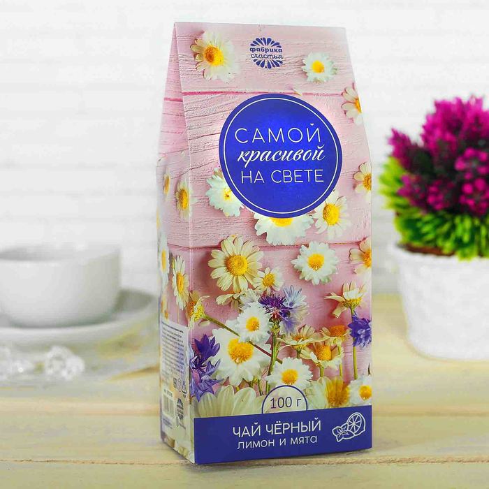 Чай чёрный 100 г с лимоном и мятой "Самой красивой"