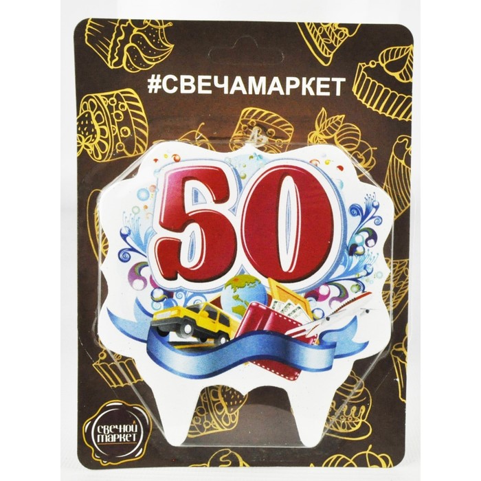 свеча для торта цифра облако "Юбилейная" красная "50"