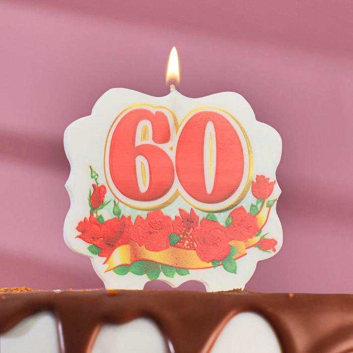 

свеча для торта цифра облако "Юбилейная" красная "60"