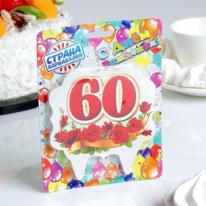 свеча для торта цифра облако "Юбилейная" красная "60"