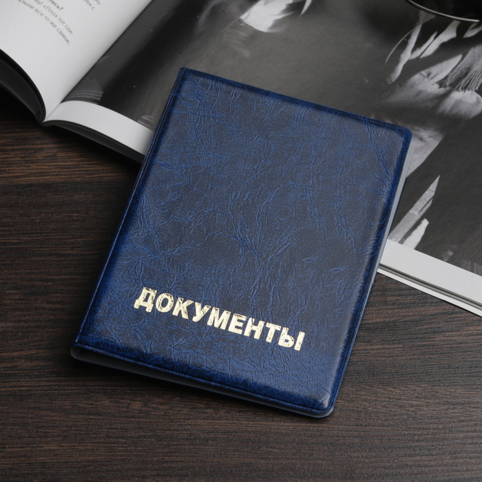 Обложка для документов, тиснение, цвет синий