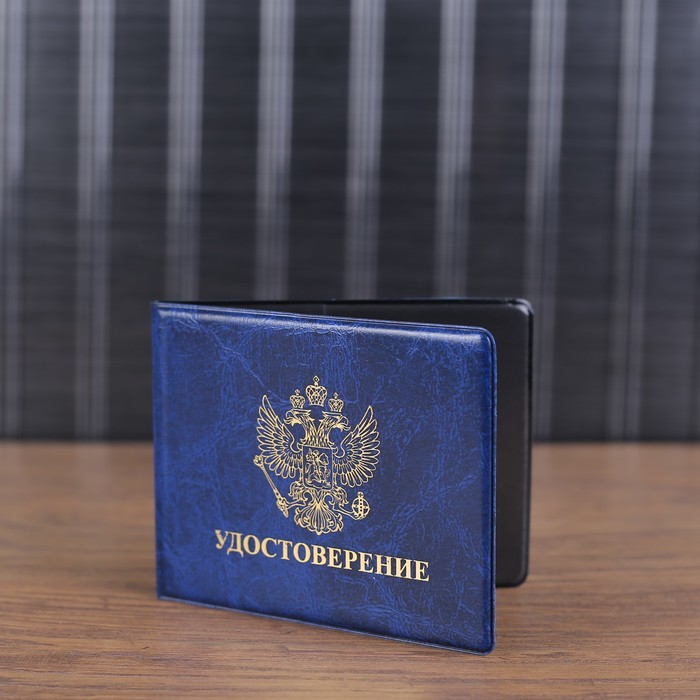 Обложка для удостоверения, герб, тиснение, цвет синий