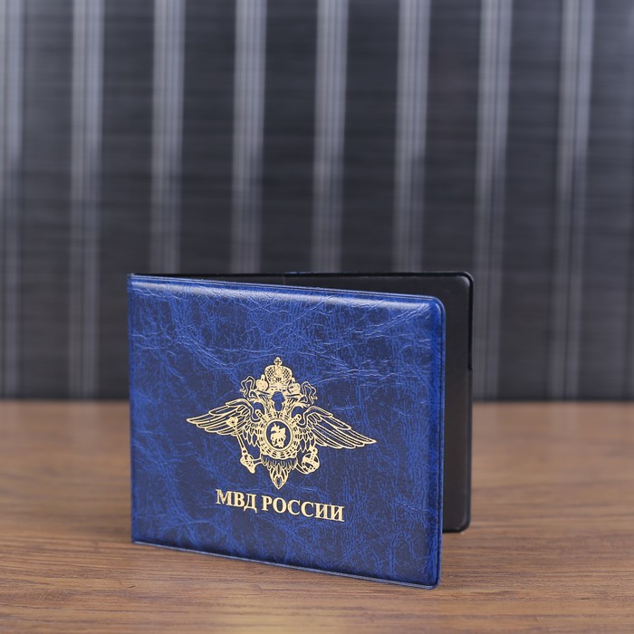 Обложка для удостоверения МВД, герб, тиснение, цвет синий