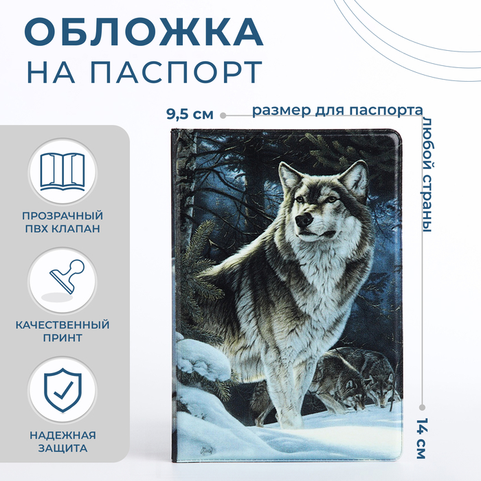 

Обложка для паспорта, цвет серый