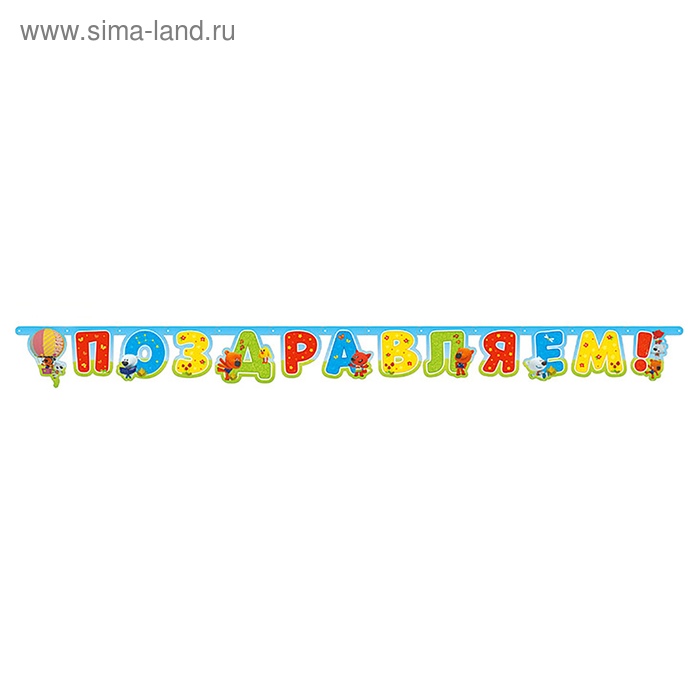 Гирлянда-буквы «Ми-Ми-Мишки»