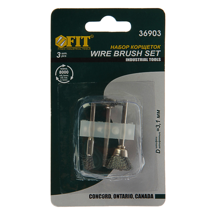 Корщетки FIT, стальные, набор 3 шт.
