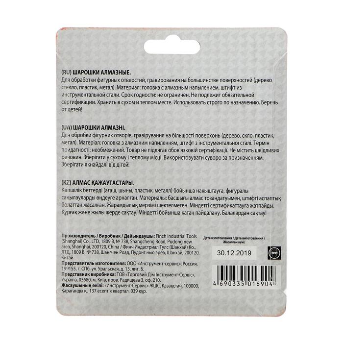 Набор шарошек FIT, усиленная сталь с алмазным напылением, штифт 3 мм, 20 шт.