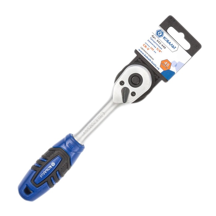 Трещотка "КОБАЛЬТ" 642-449, 3/8", 195 мм, 45 зубьев, флажковый переключатель