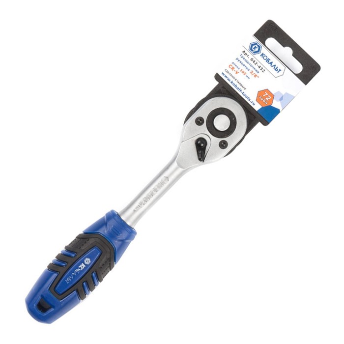 Трещотка "КОБАЛЬТ" 642-432, 3/8", 195 мм, 72 зуба, флажковый переключатель