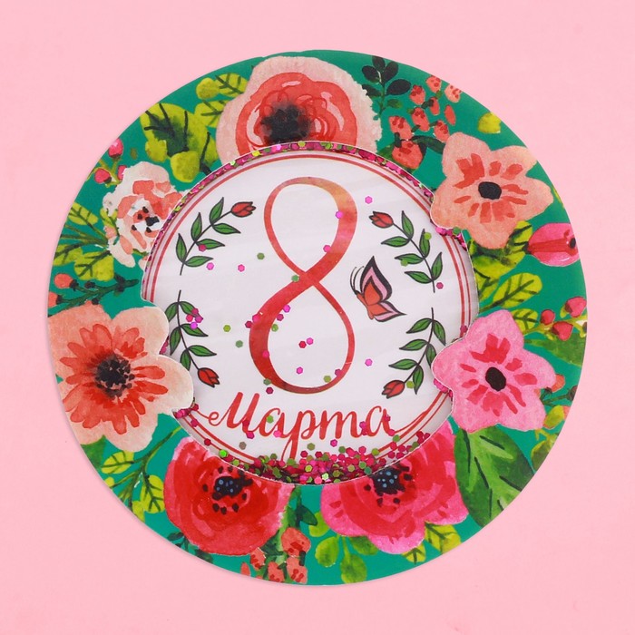 Магнит-шейкер "8 Марта", 8 х 8 см