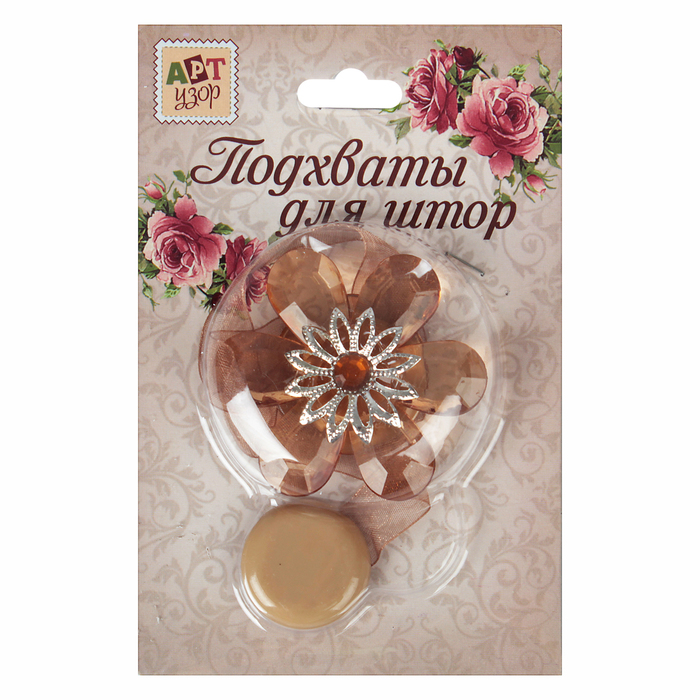 Подхват для штор на ленте "Цветок нежный", d5,5см, цвет кофейный