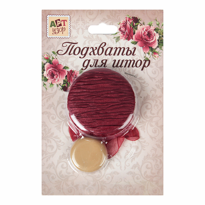 Подхват для штор на ленте "Круг", d5см, цвет бордовый
