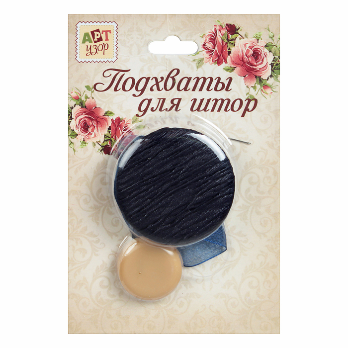Подхват для штор на ленте "Круг", d5см, цвет синий