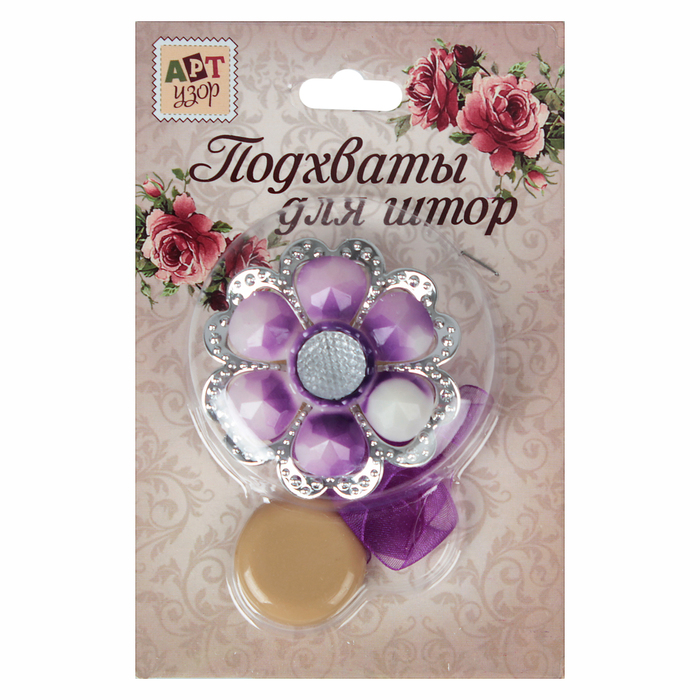 Подхват для штор на ленте "Цветок объёмный ромашка", d5,5см, цвет сиреневый