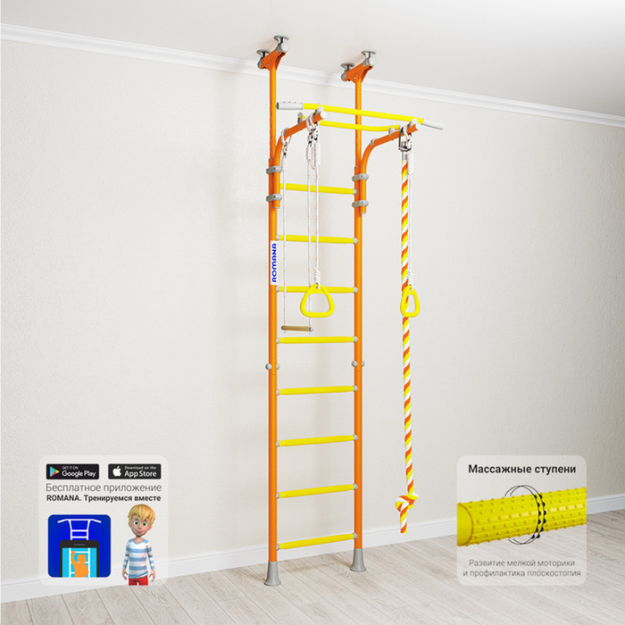 Детский спортивный комплекс Романа "Kometa 5", цвет оранжевый