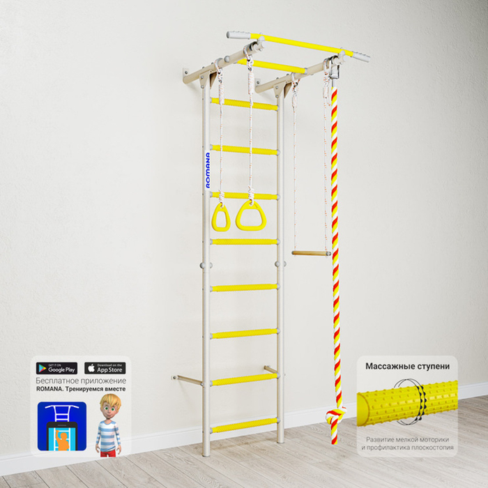 Детский спортивный комплекс Романа "Karusel S1", цвет белый прованс