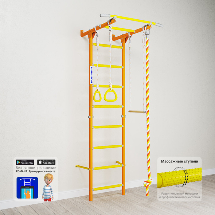 Детский спортивный комплекс Романа "Karusel S1", цвет оранжевый