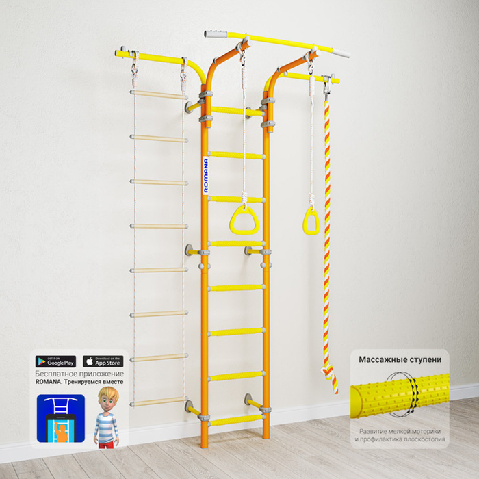 Детский спортивный комплекс Романа "Karusel S5", цвет оранжевый