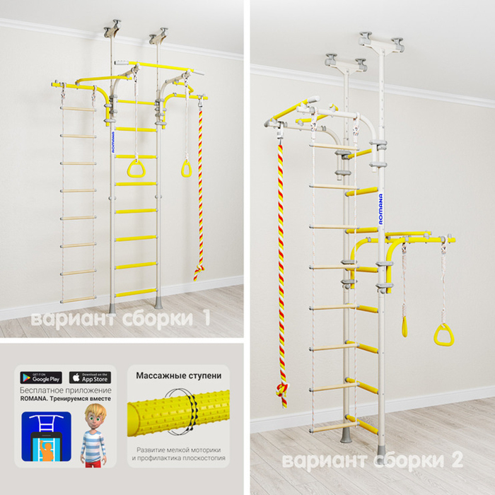 Детский спортивный комплекс Романа "Transformer", цвет белый прованс