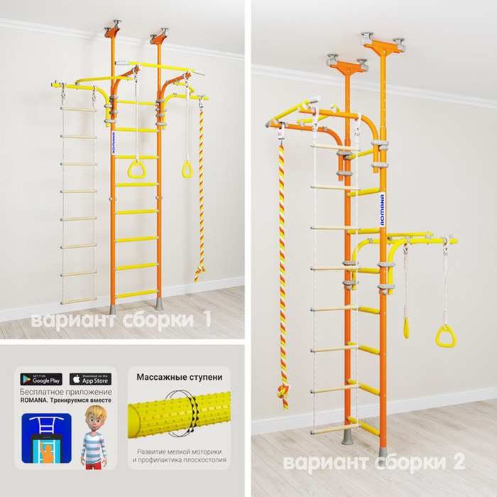 Детский спортивный комплекс Романа "Transformer", цвет оранжевый