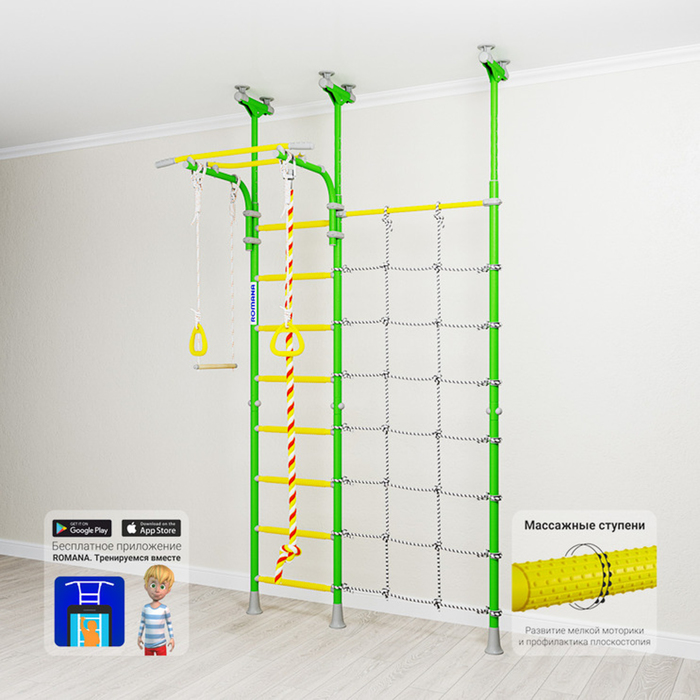 Детский спортивный комплекс Романа "Karusel R3", цвет зелёное яблоко