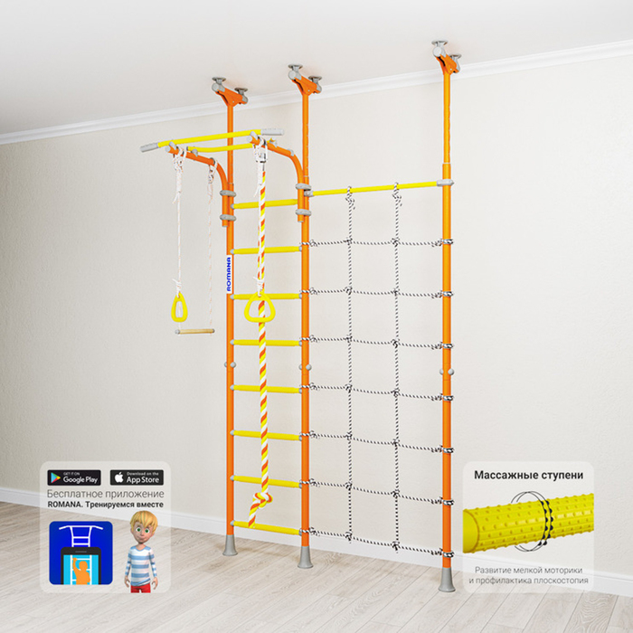 Детский спортивный комплекс Романа "Karusel R3", цвет оранжевый