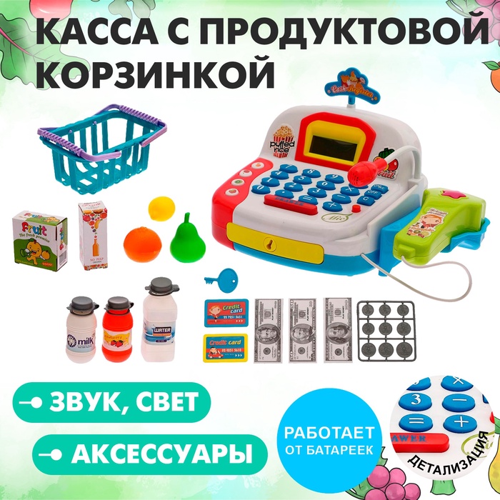 фото Игровой набор «касса» с продуктовой корзинкой