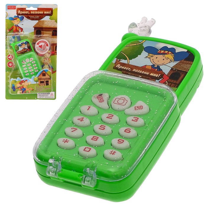 Обучающий телефончик "Позвони мне!", световые и звуковые эффекты