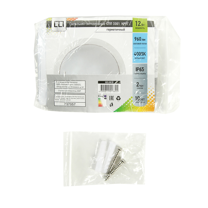 Светильник светодиодный LLT СПП 3301, 12 Вт, 230 В, 4000 К, 960 Лм, 150 мм, IP65, круглый