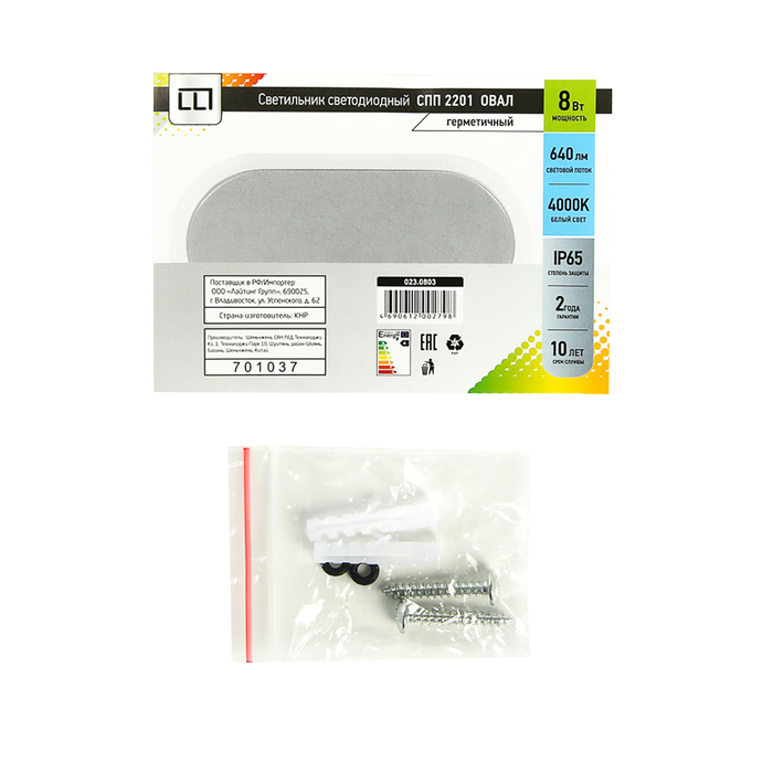 Светильник светодиодный LLT СПП 2201, 8 Вт, 4000 К, 640 Лм, IP65, 185 х 125мм овальный